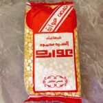 كيس حمص 200 جرام